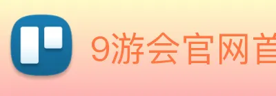 9游会官网首页 logo